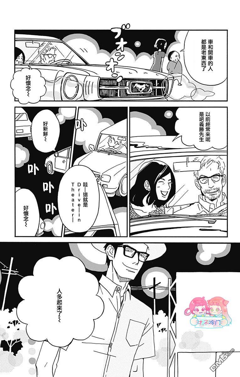 第19話（37P）