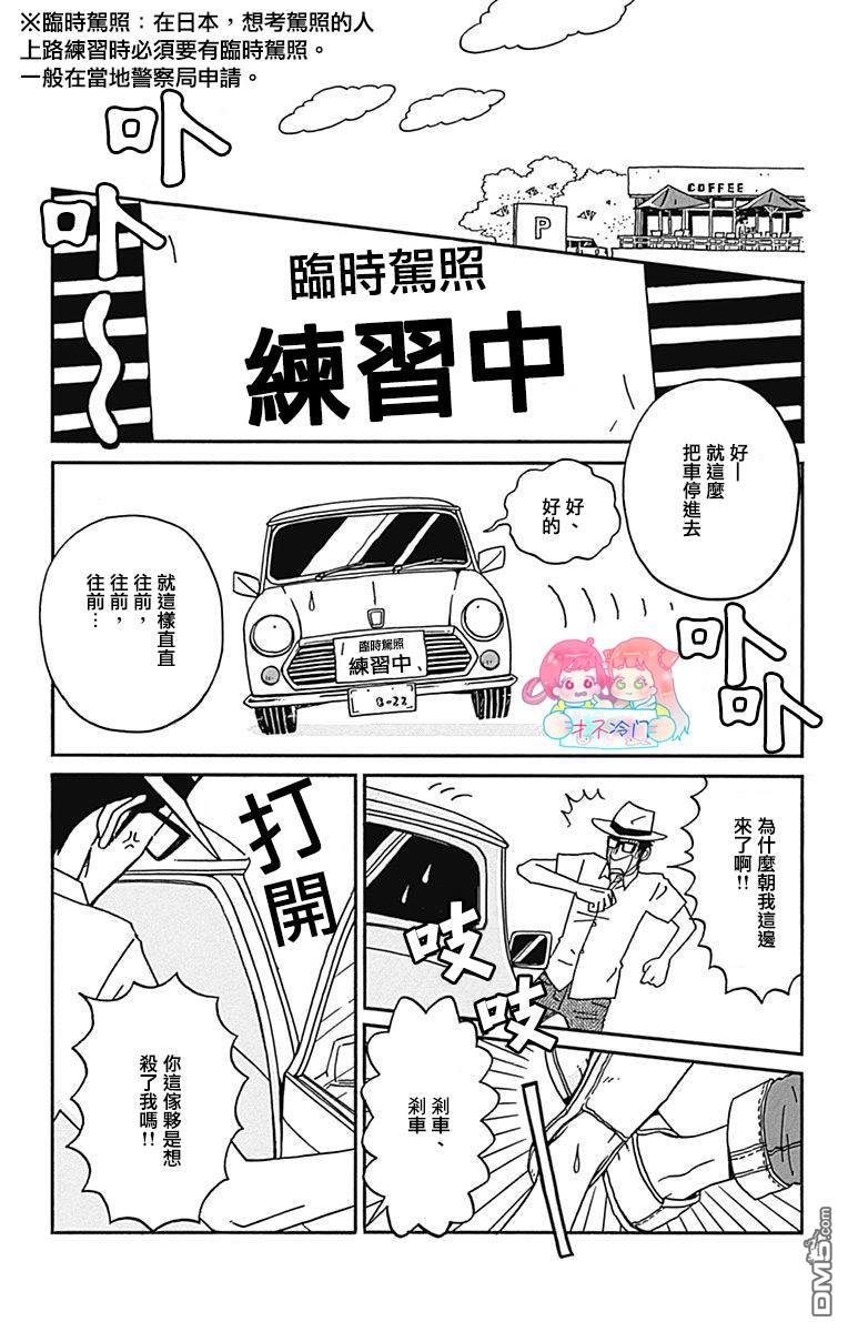 第19話（37P）