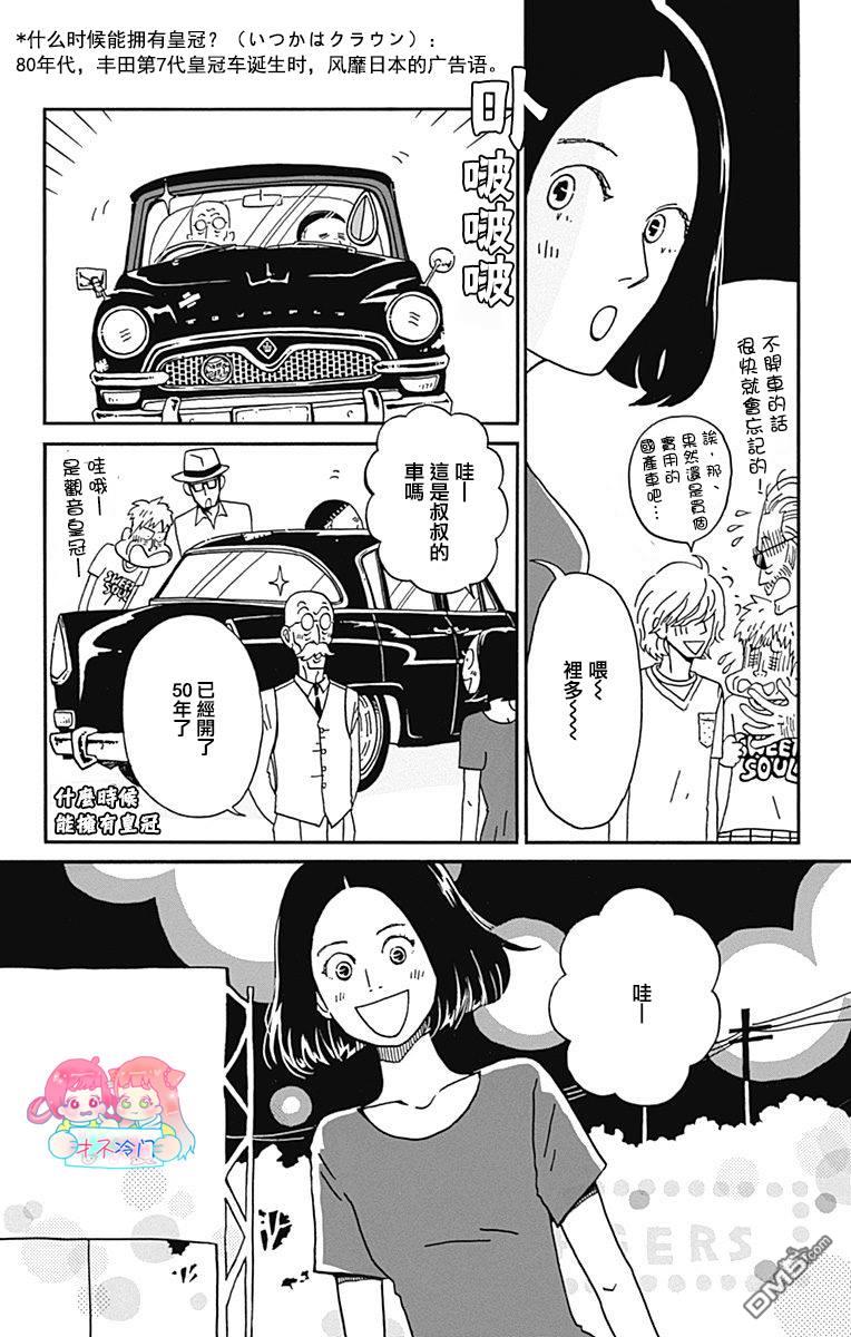 第19話（37P）