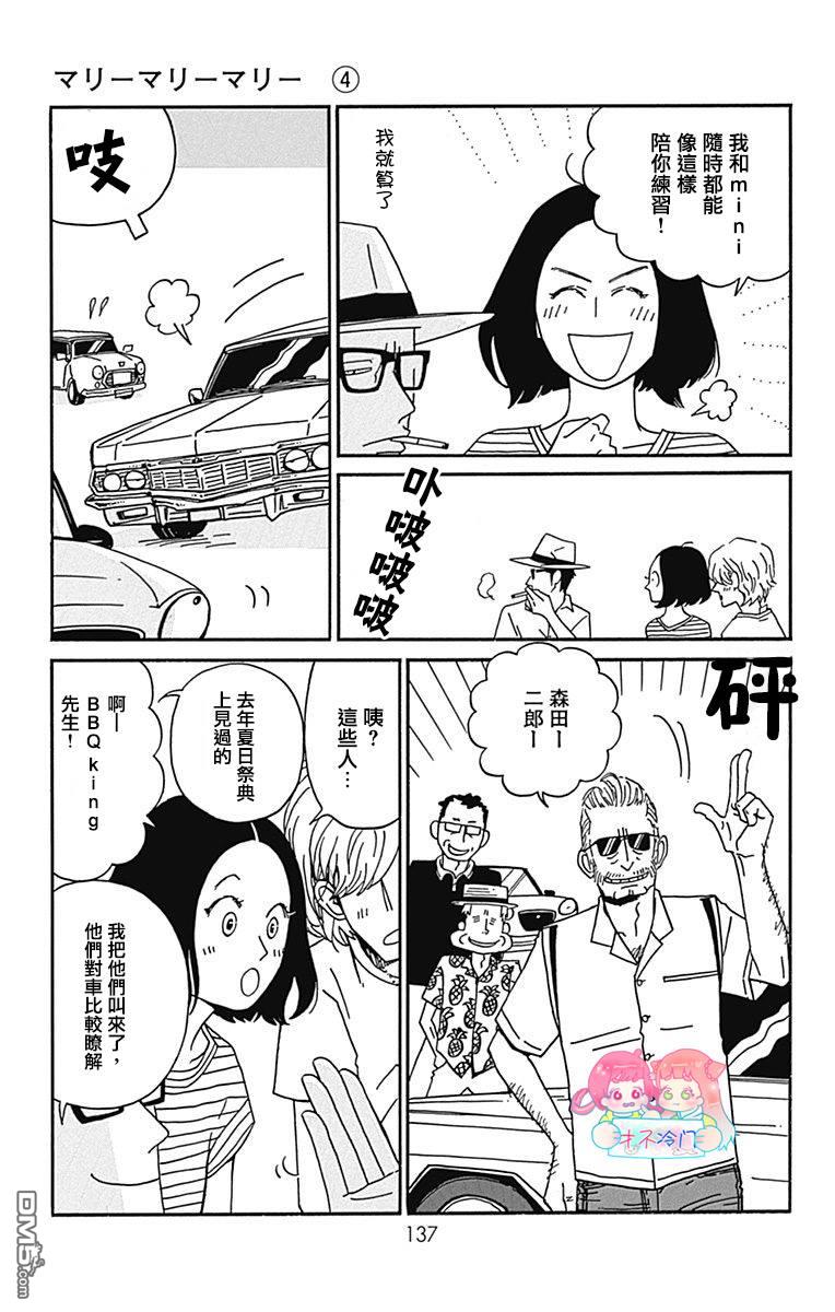 第19話（37P）
