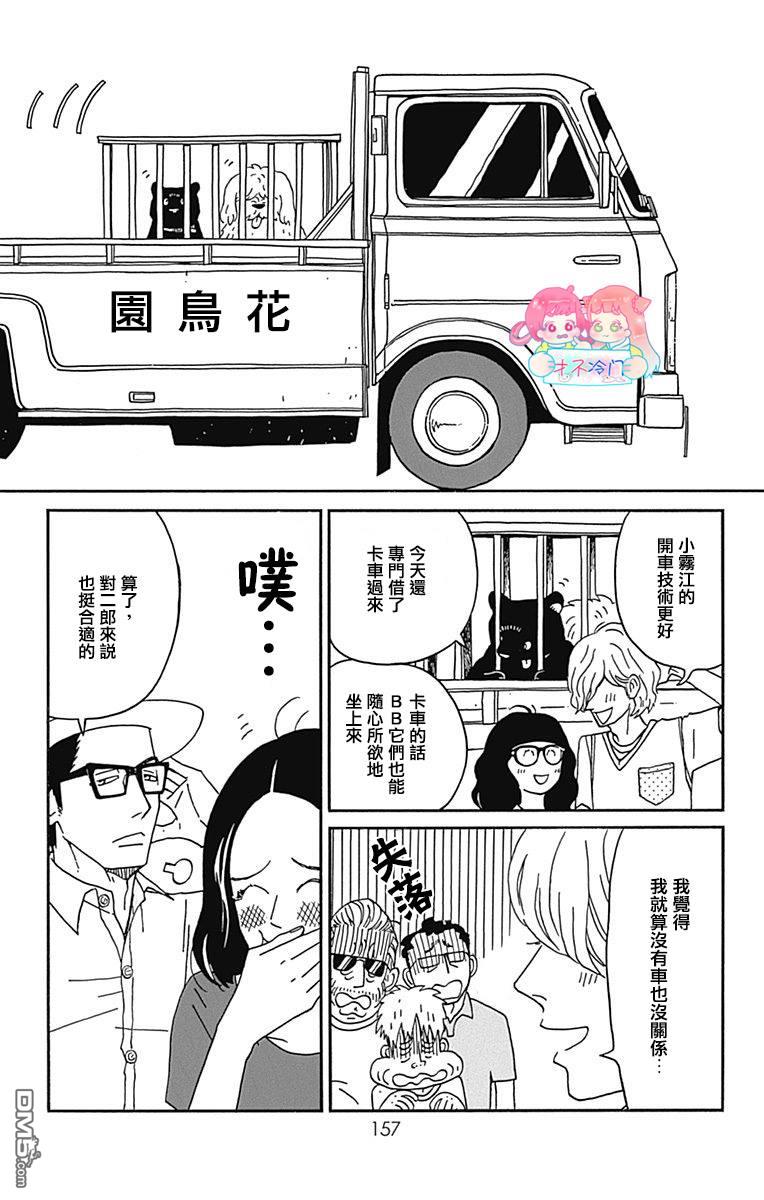 第19話（37P）