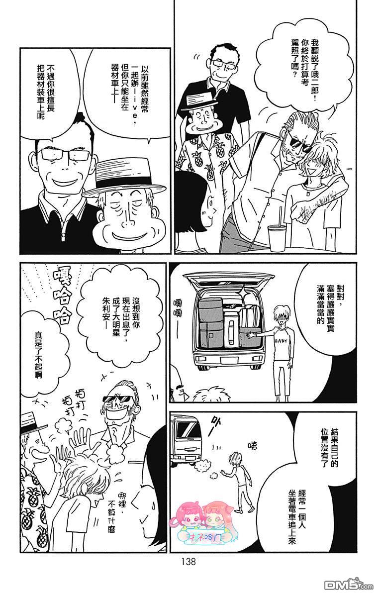 第19話（37P）
