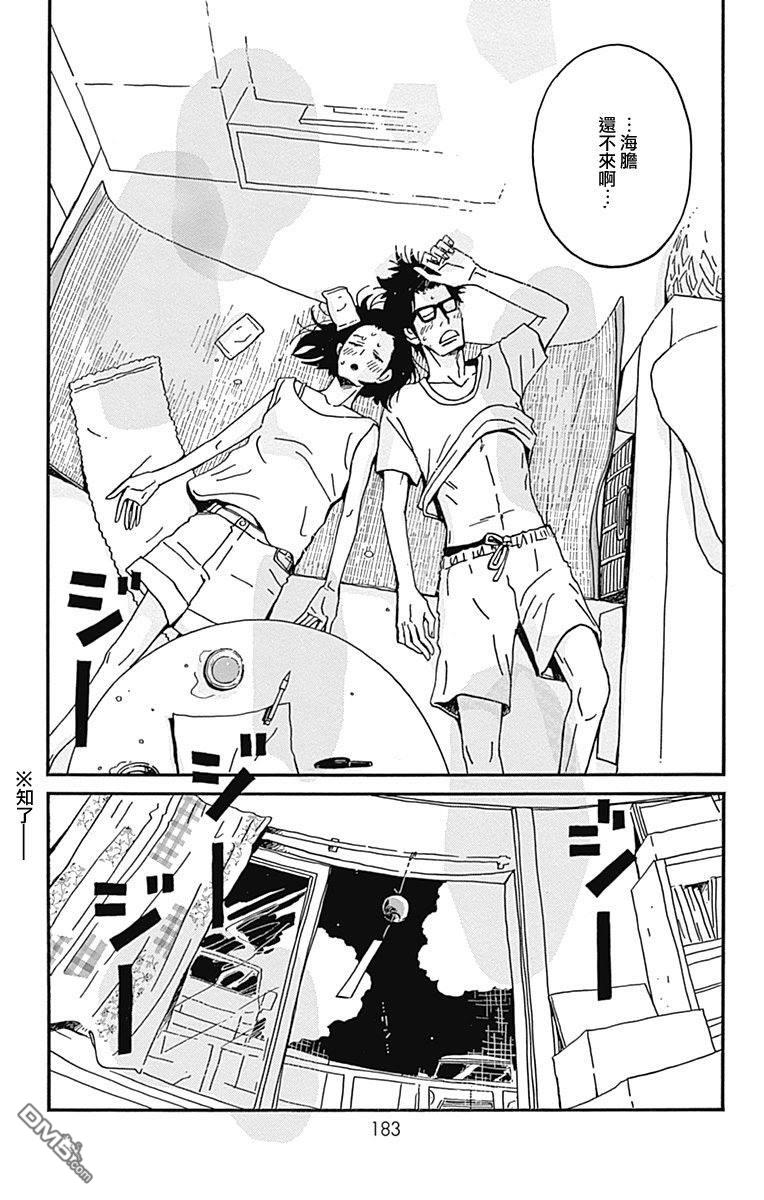 第20話（39P）