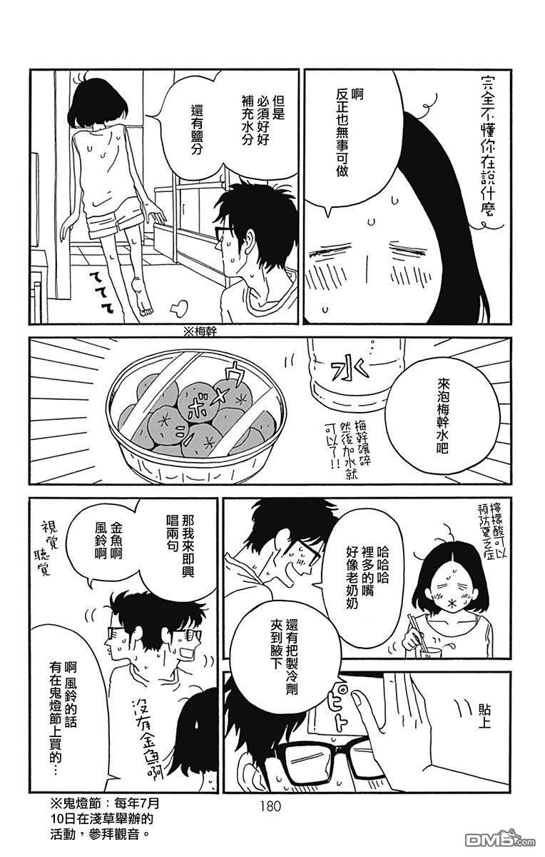 第20話（39P）