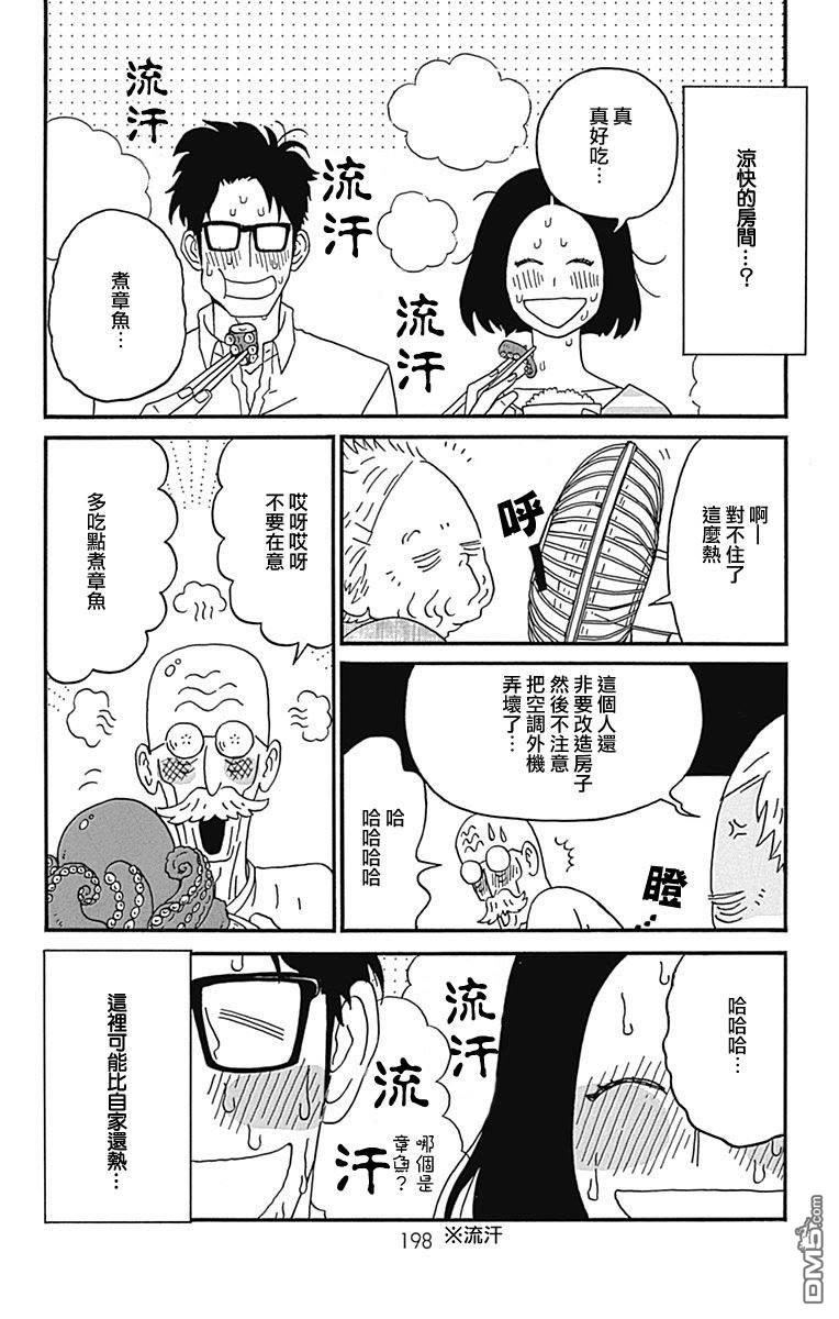 第20話（39P）