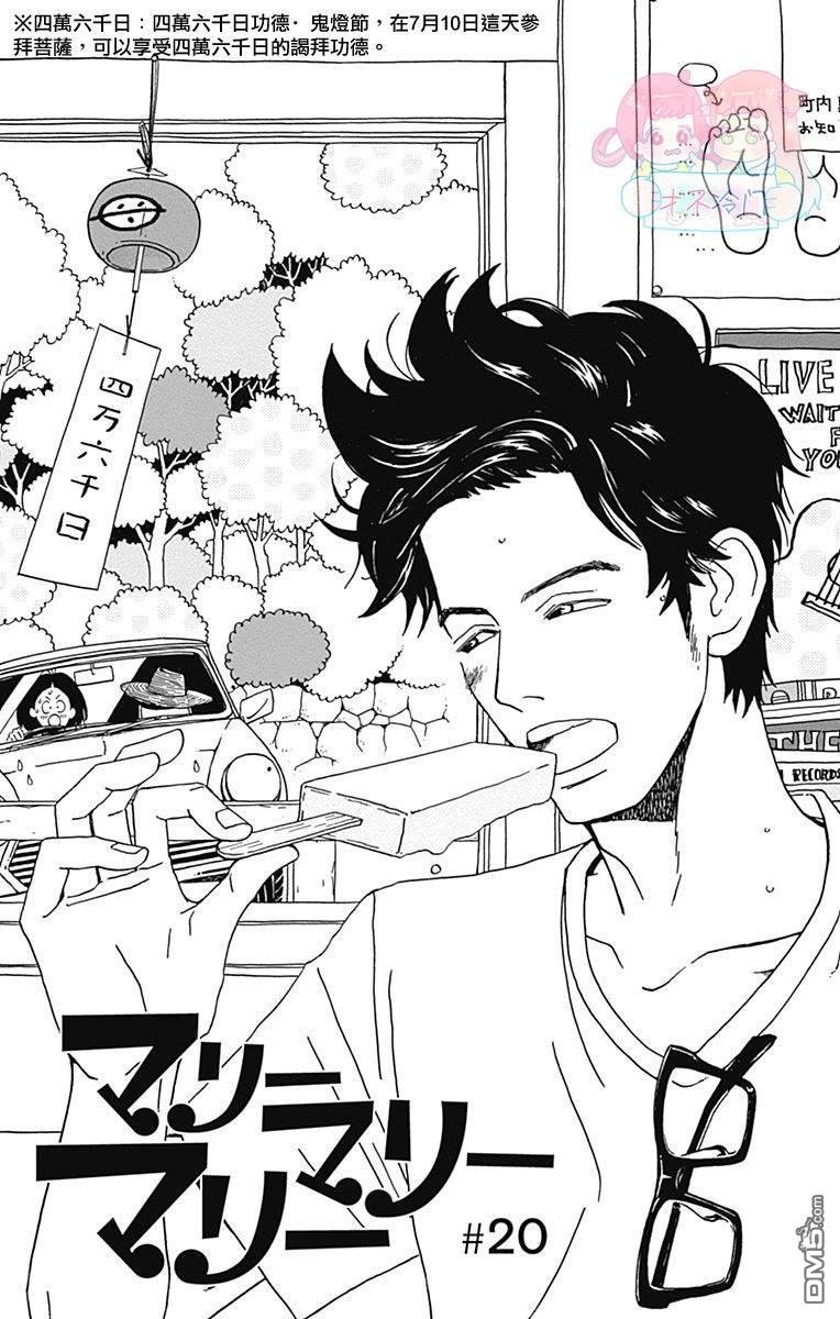 第20話（39P）