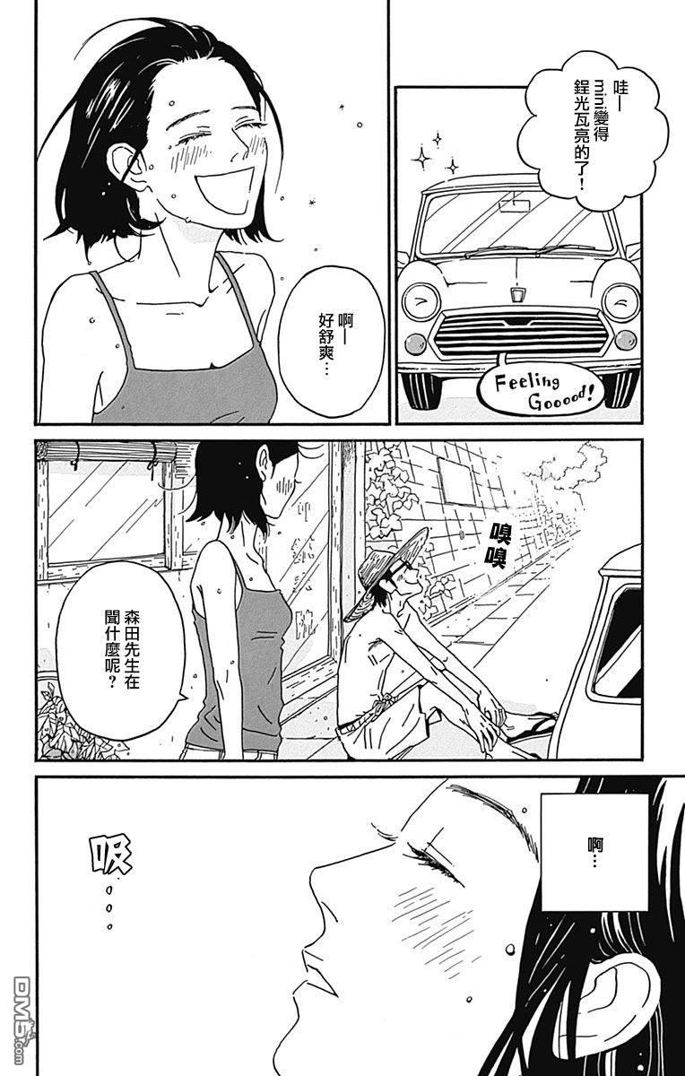 第20話（39P）