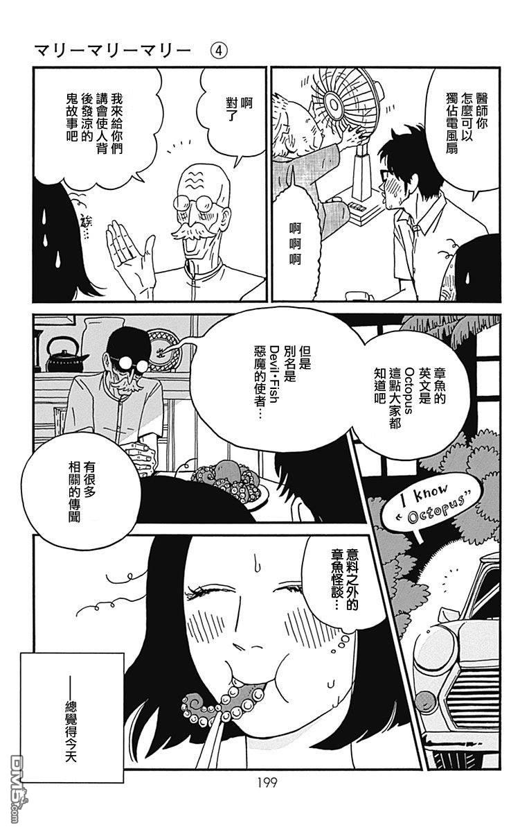 第20話（39P）