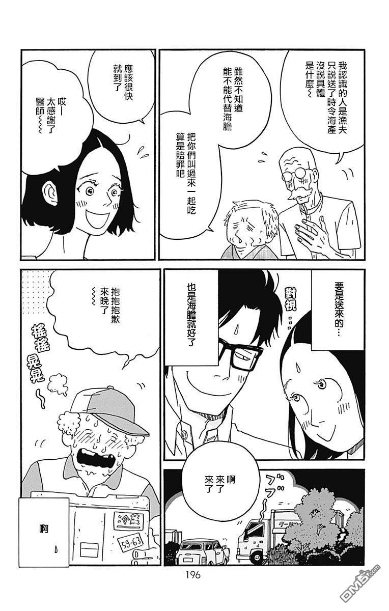 第20話（39P）