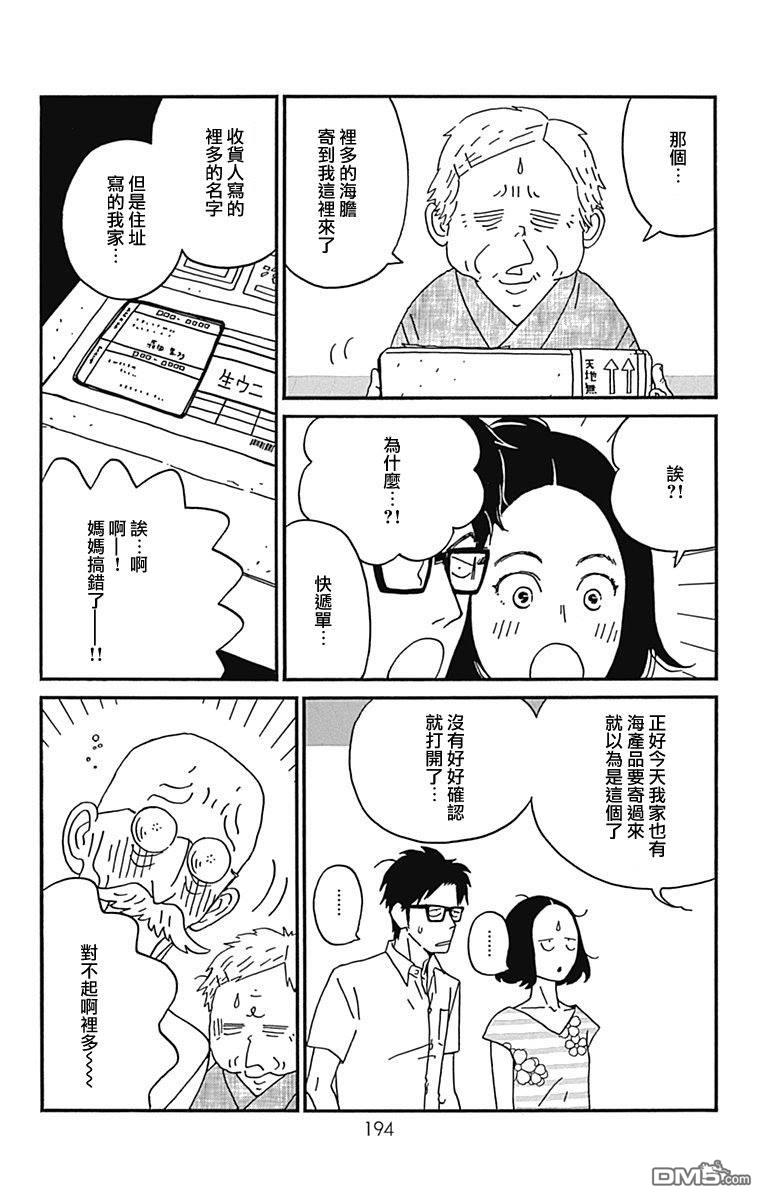 第20話（39P）
