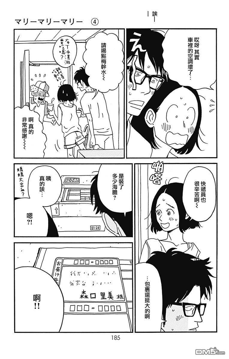 第20話（39P）