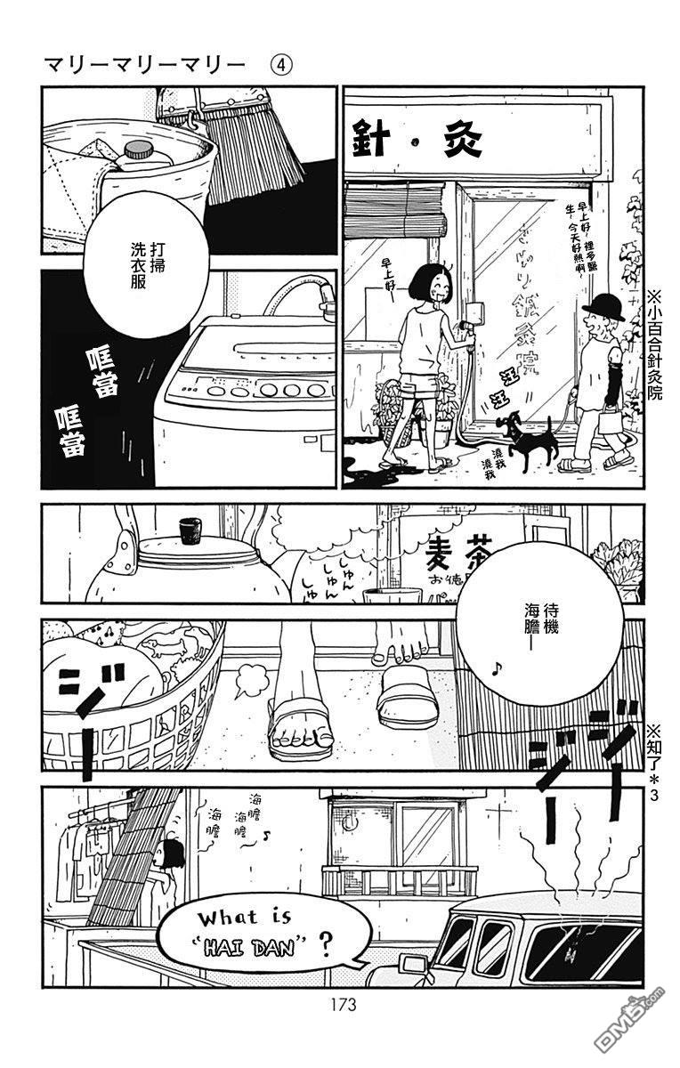 第20話（39P）