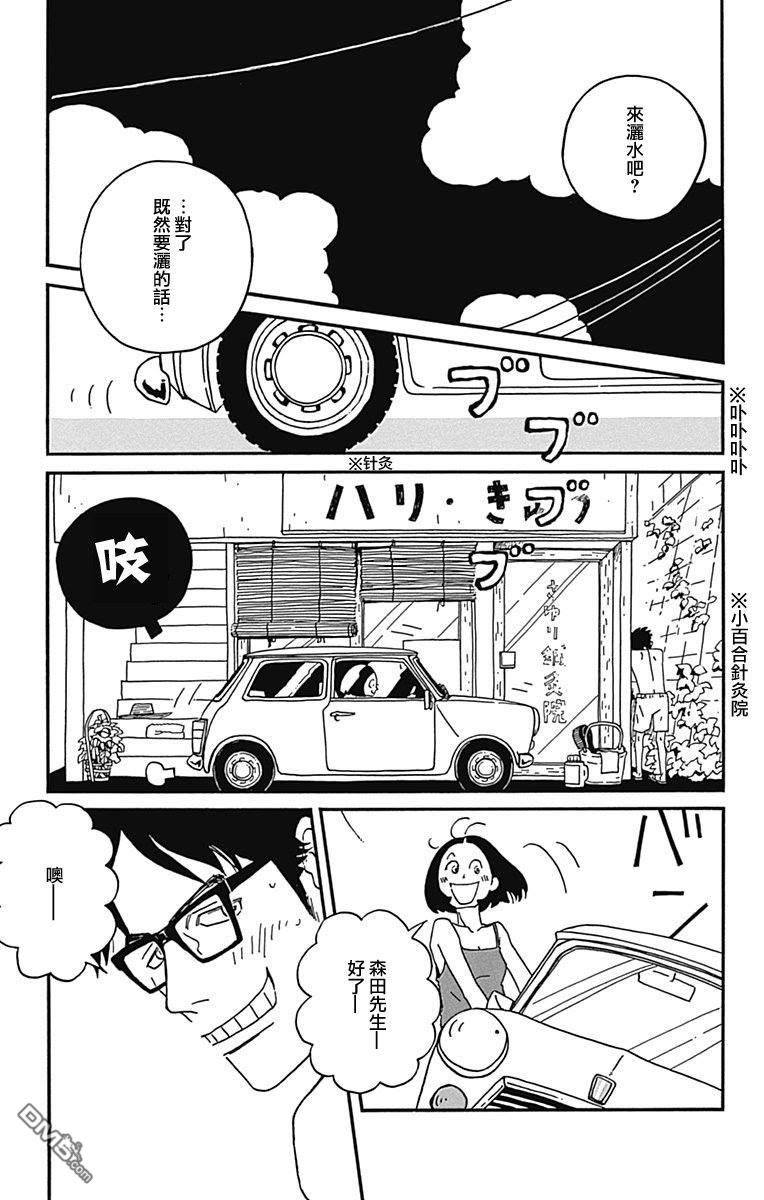 第20話（39P）