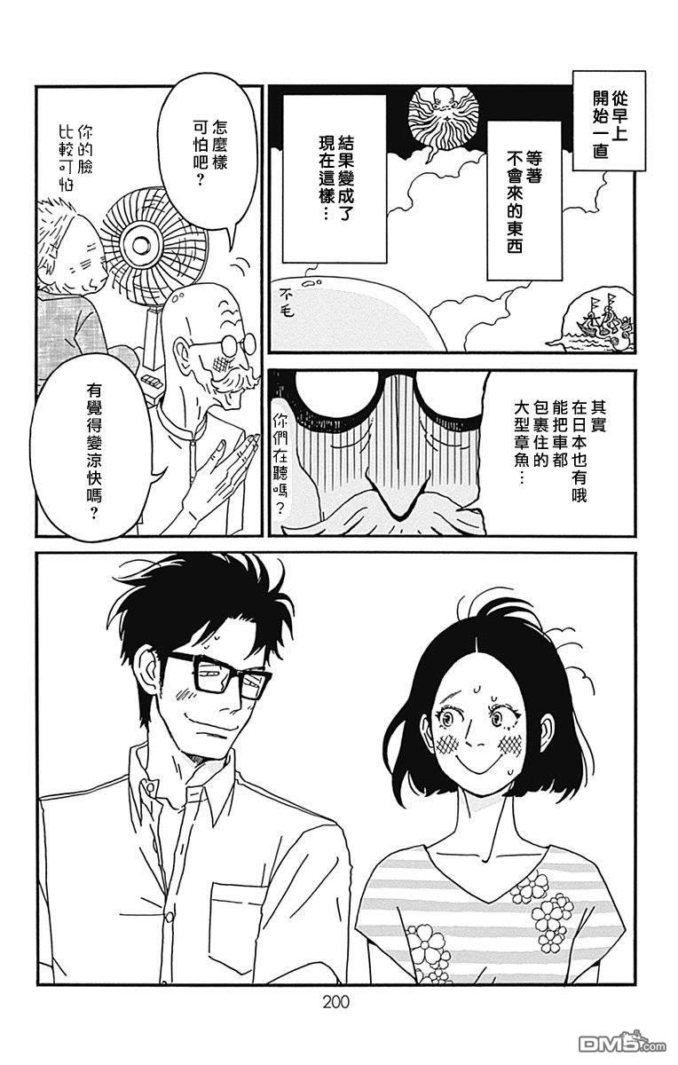 第20話（39P）