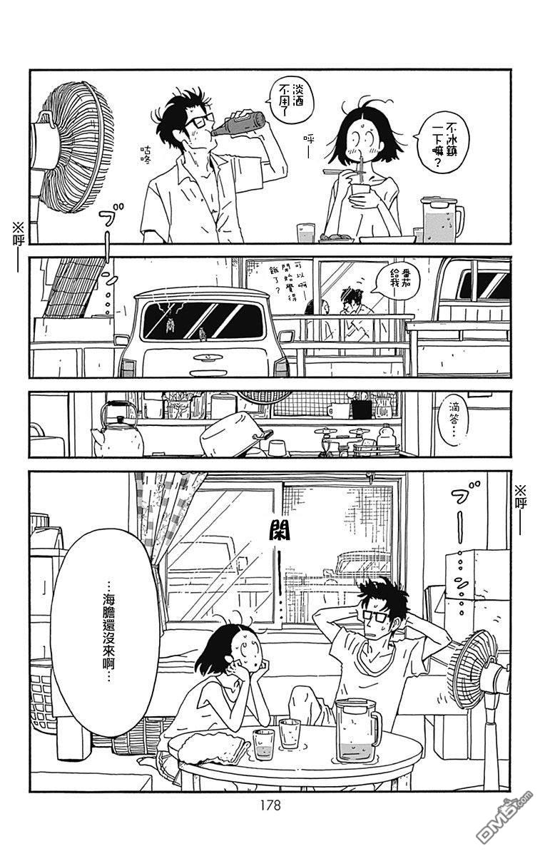 第20話（39P）