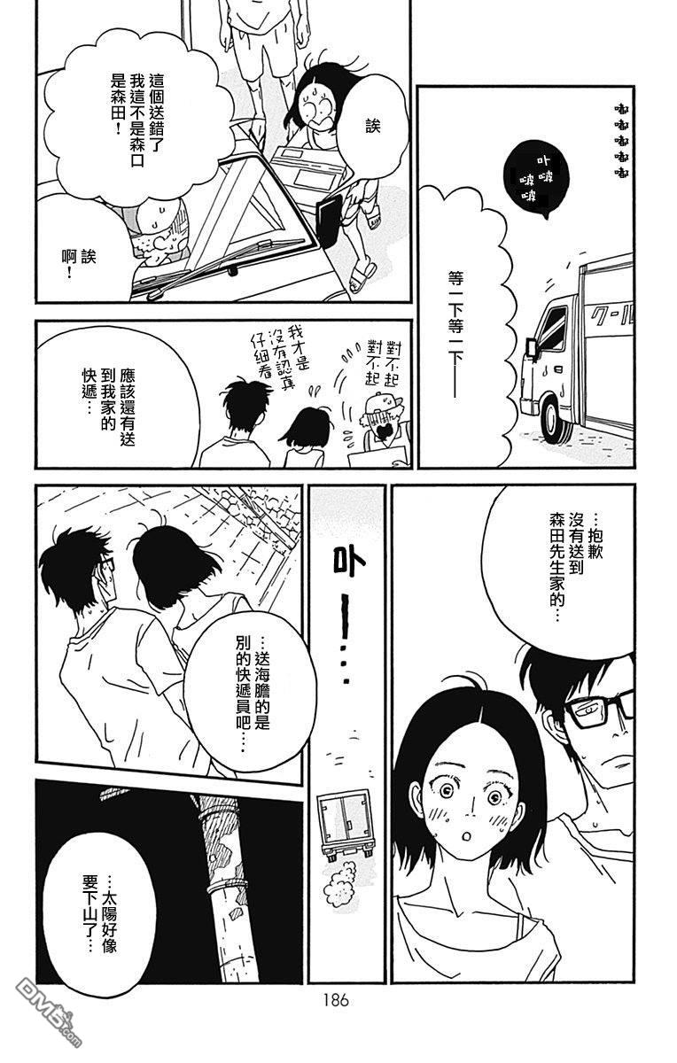 第20話（39P）