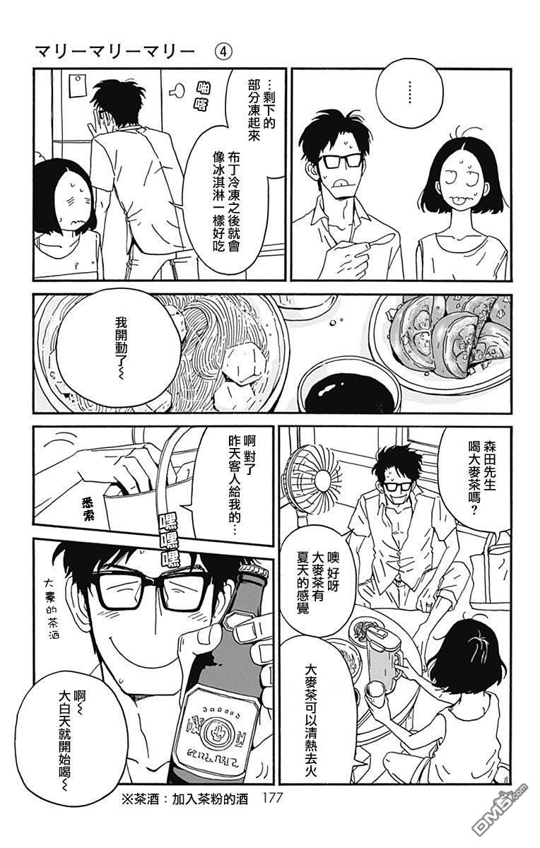 第20話（39P）