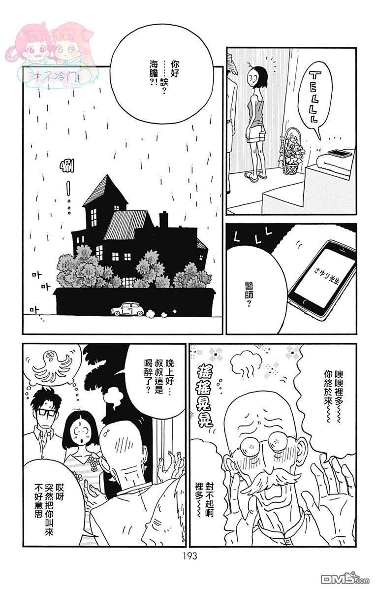 第20話（39P）