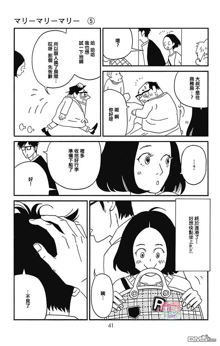 第21話（58P）
