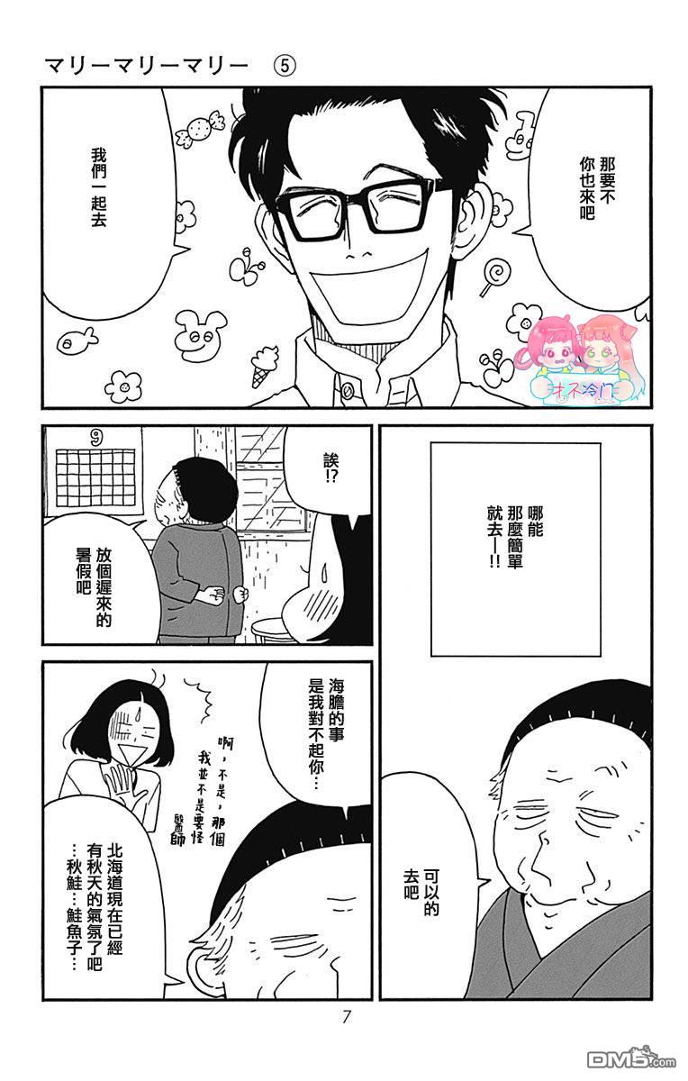 第21話（58P）