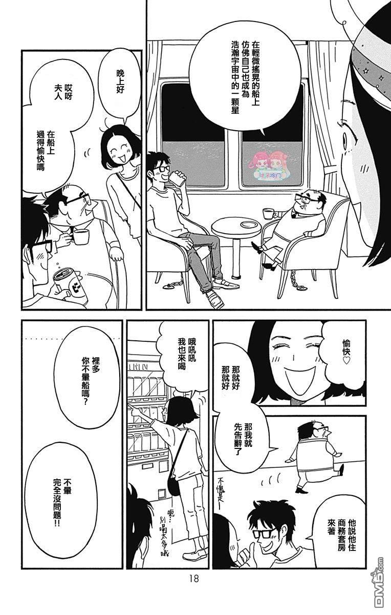 第21話（58P）