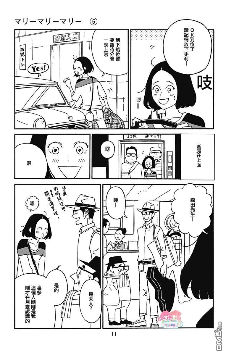 第21話（58P）