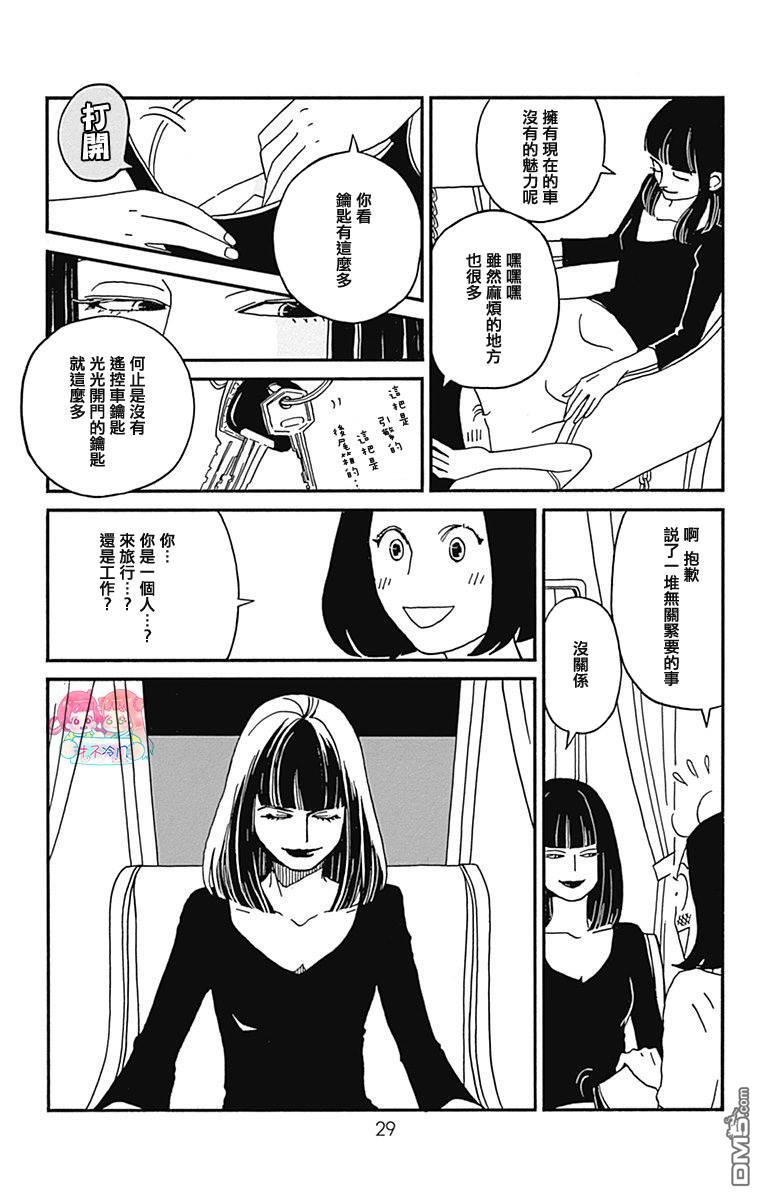 第21話（58P）