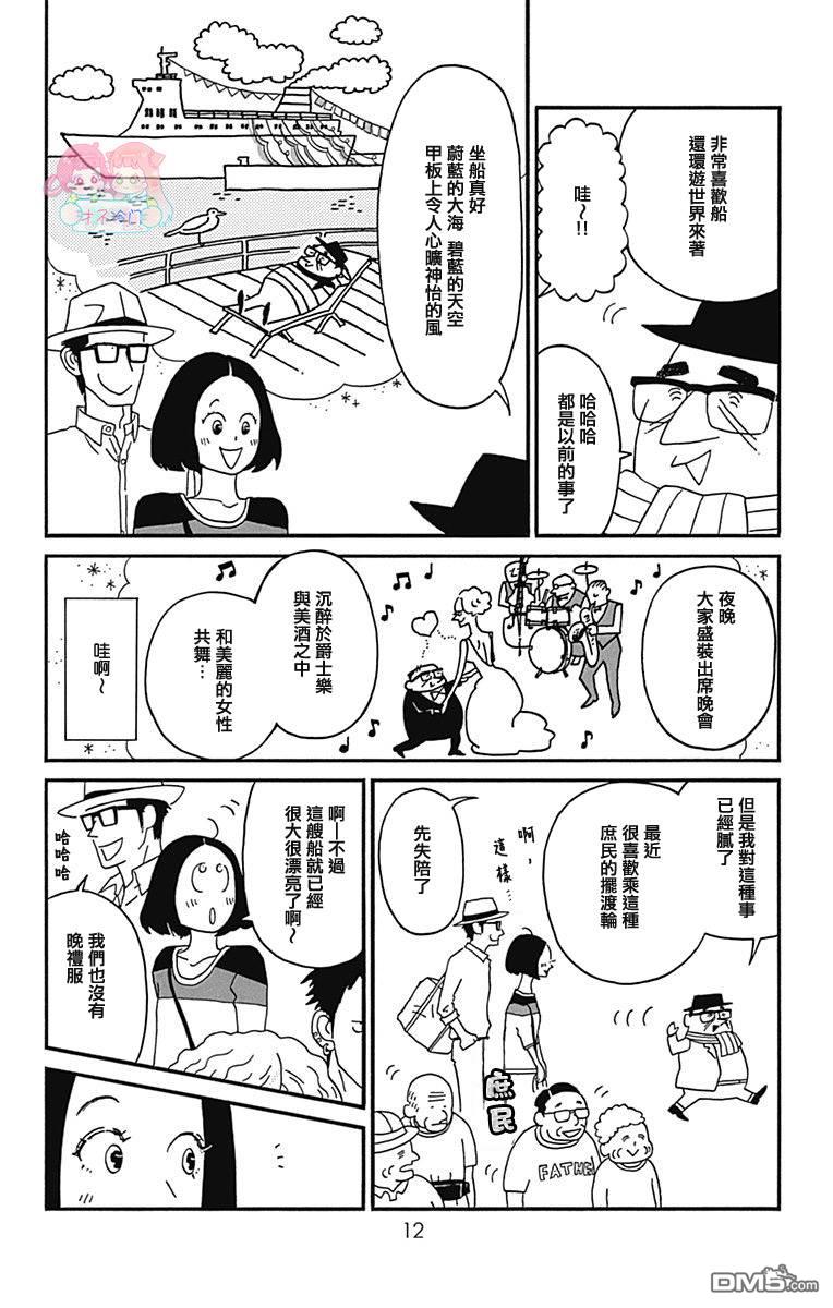 第21話（58P）