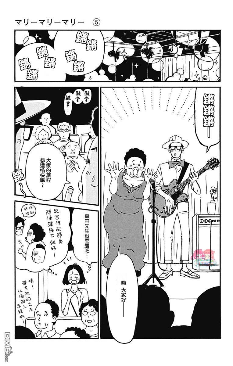 第21話（58P）
