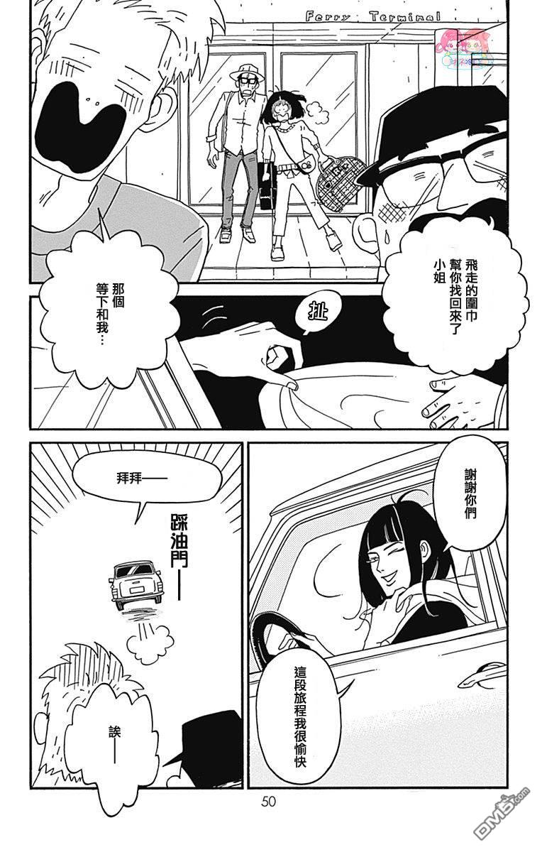 第21話（58P）