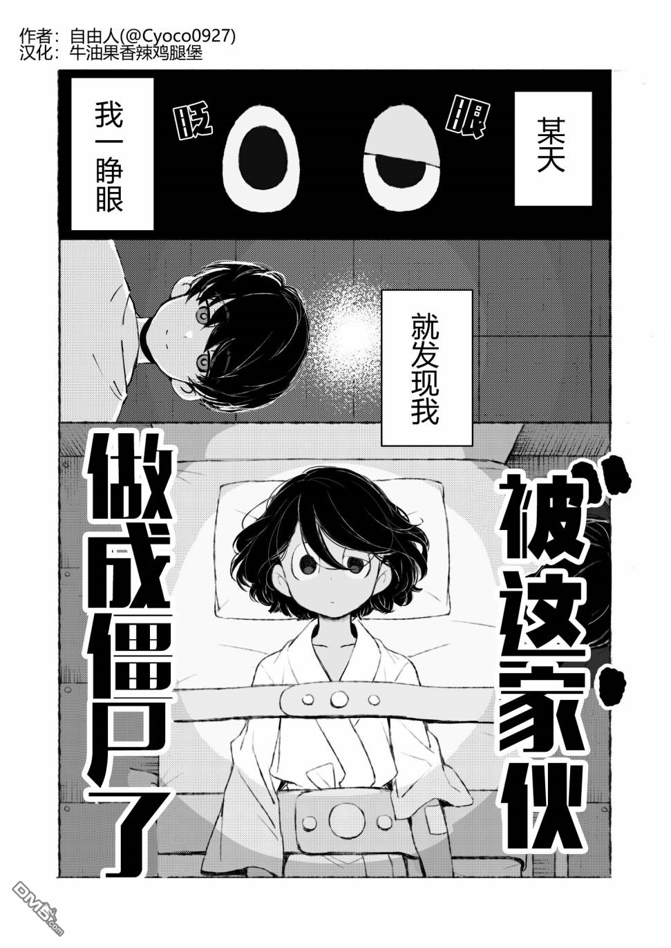 第1話（2P）