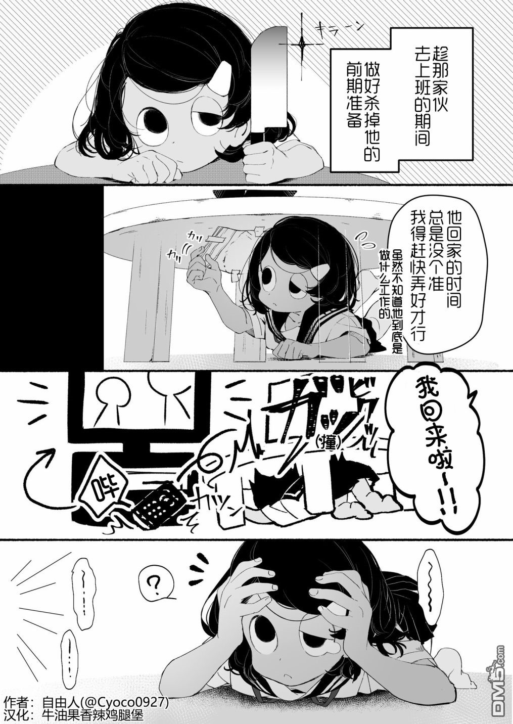 第2話（4P）