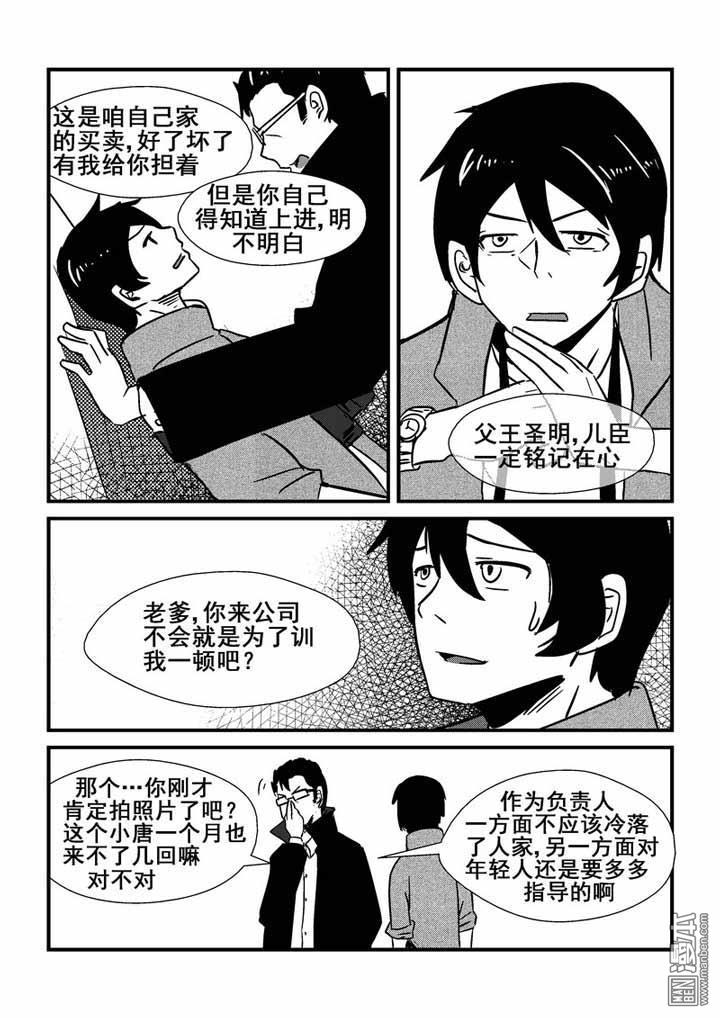 第1回（漫本）
