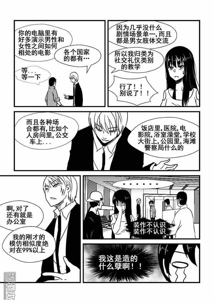 第2回（漫本）