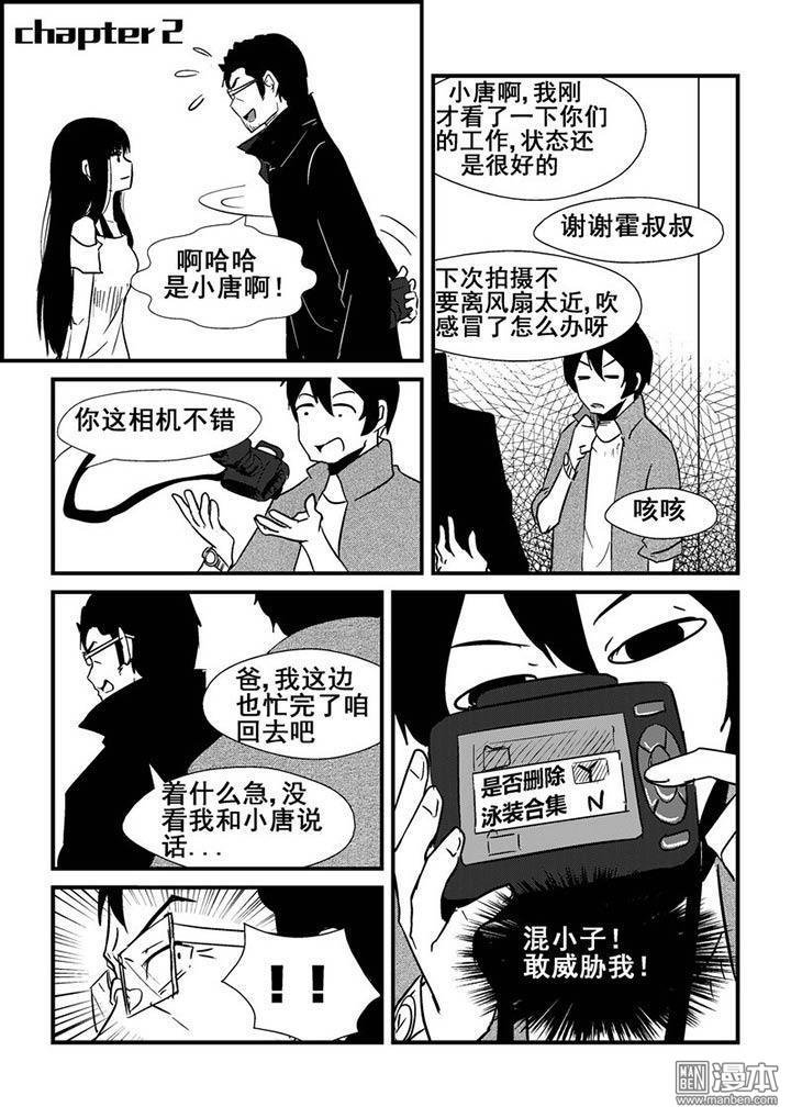 第2回（漫本）