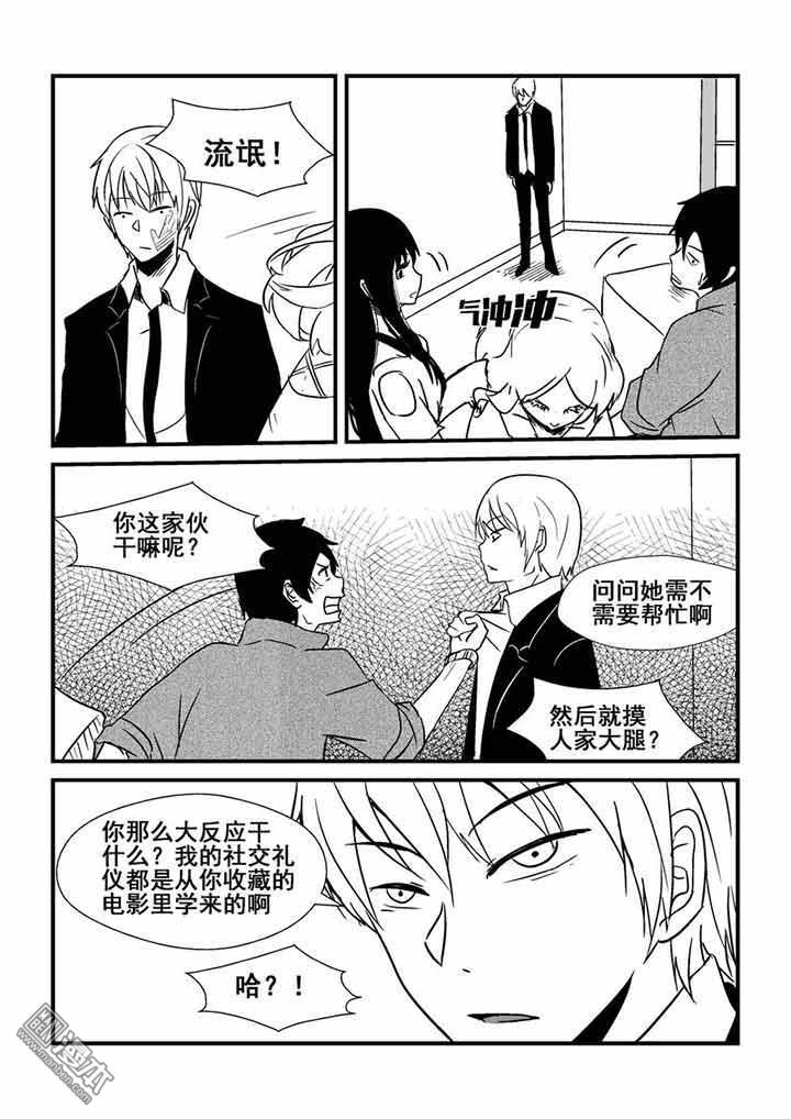 第2回（漫本）