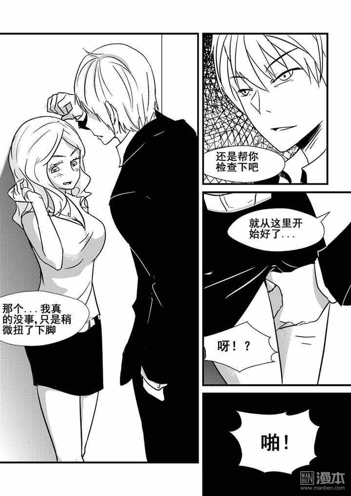 第2回（漫本）