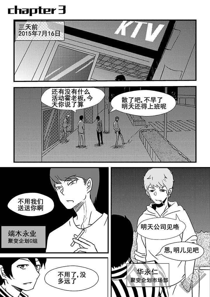 第3回（漫本）
