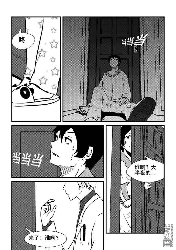 第3回（漫本）