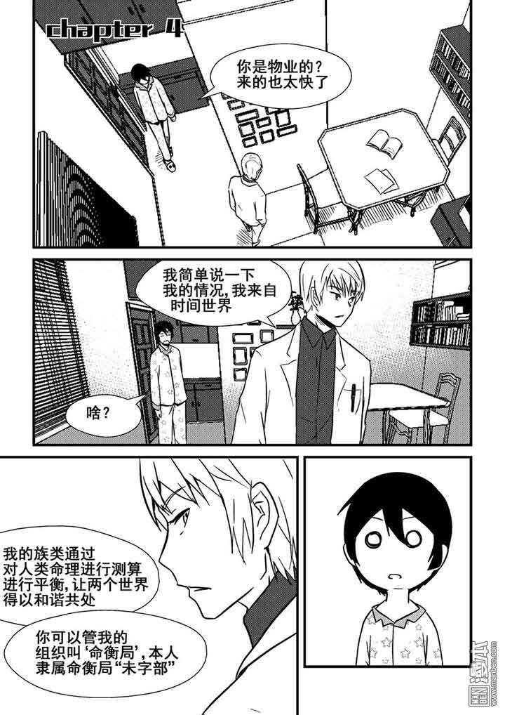 第4回（漫本）