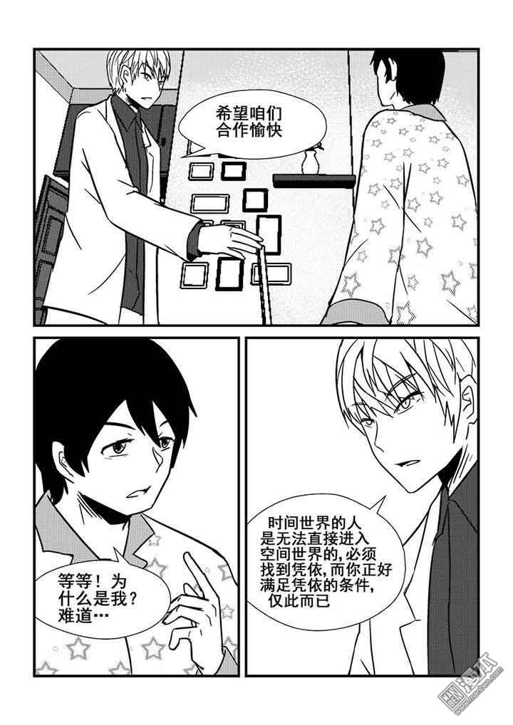 第4回（漫本）
