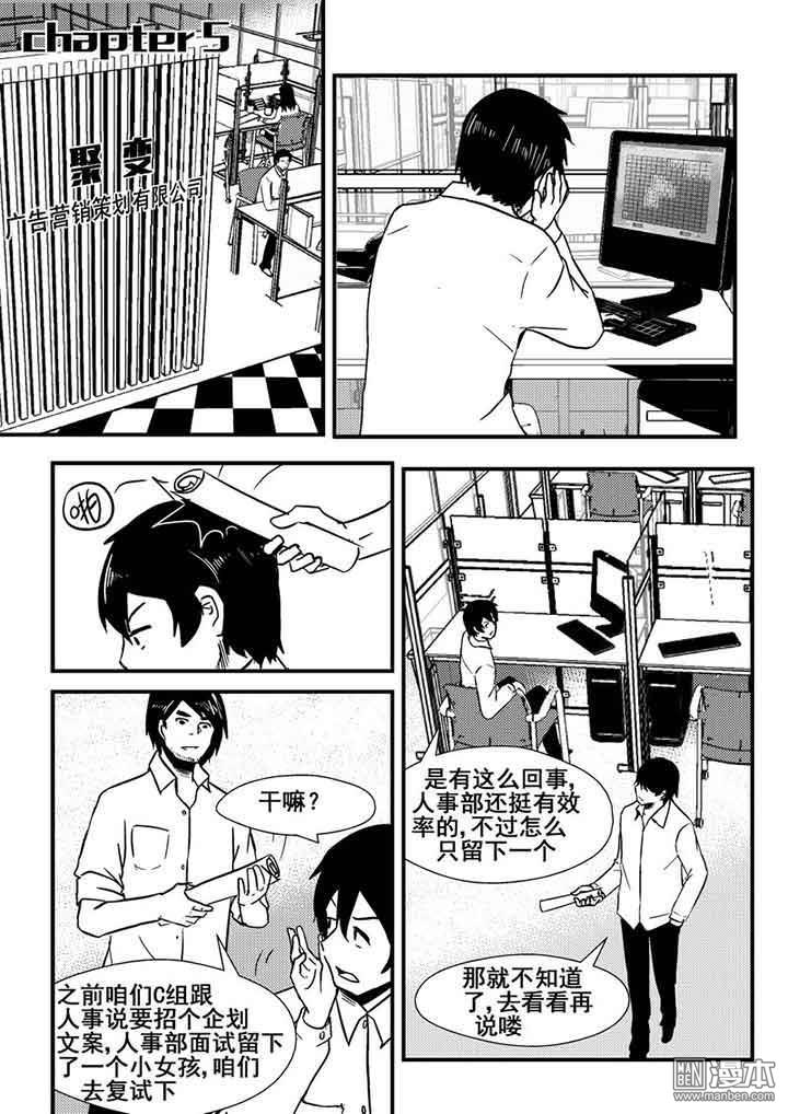第5回（漫本）