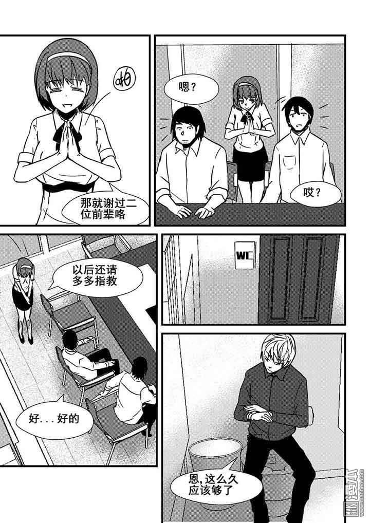 第5回（漫本）
