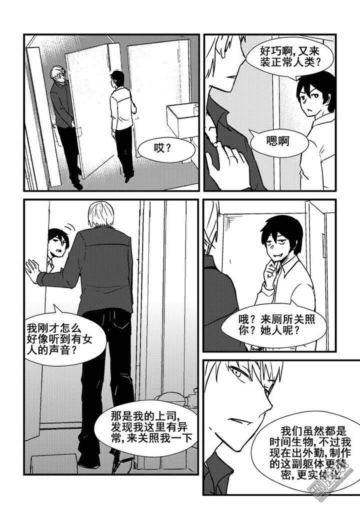 第6回（漫本）