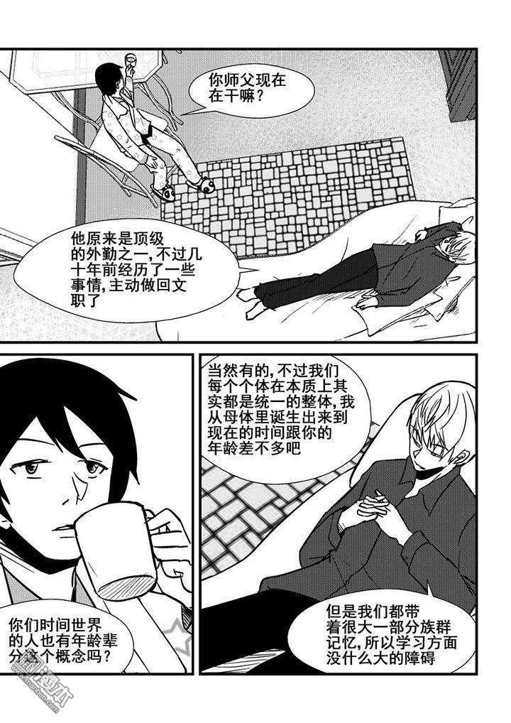 第7回（漫本）