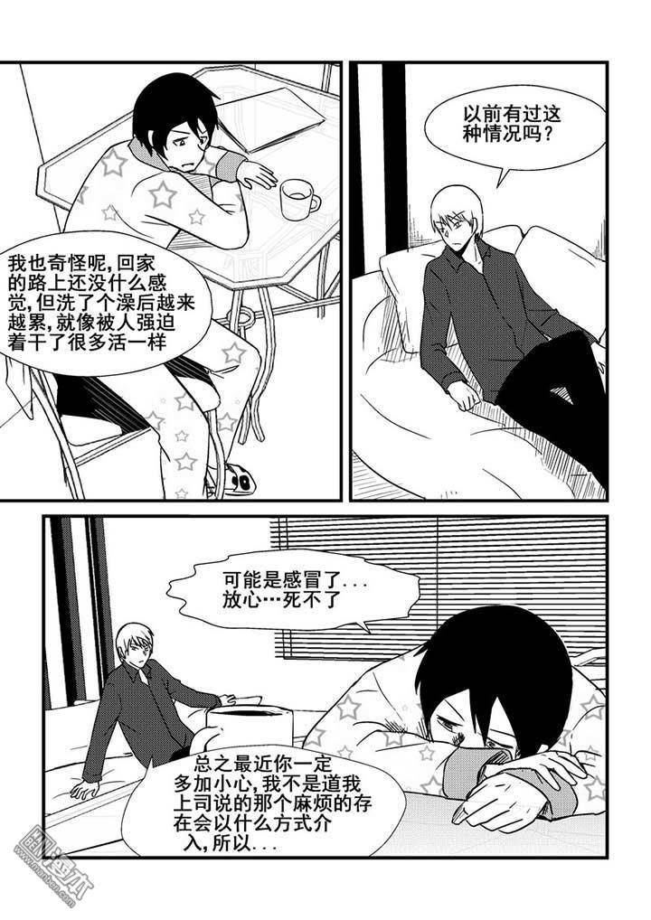 第7回（漫本）