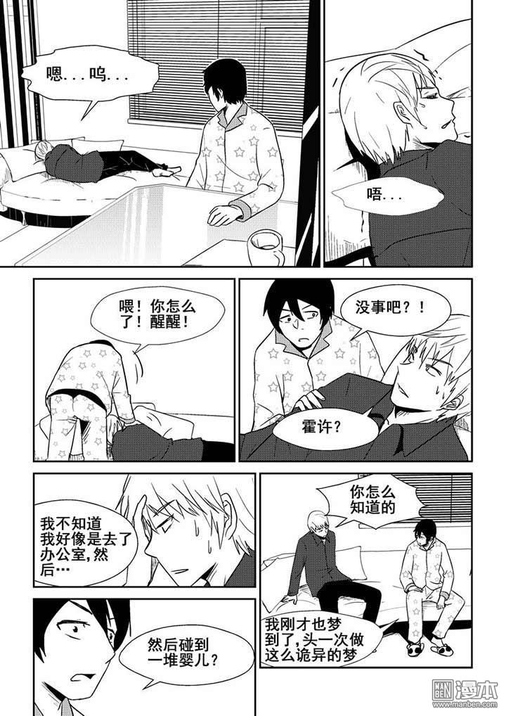 第8回（漫本）