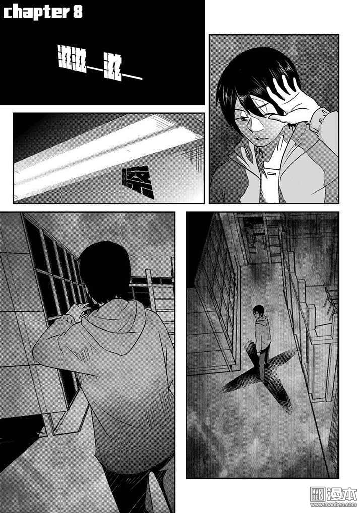 第8回（漫本）