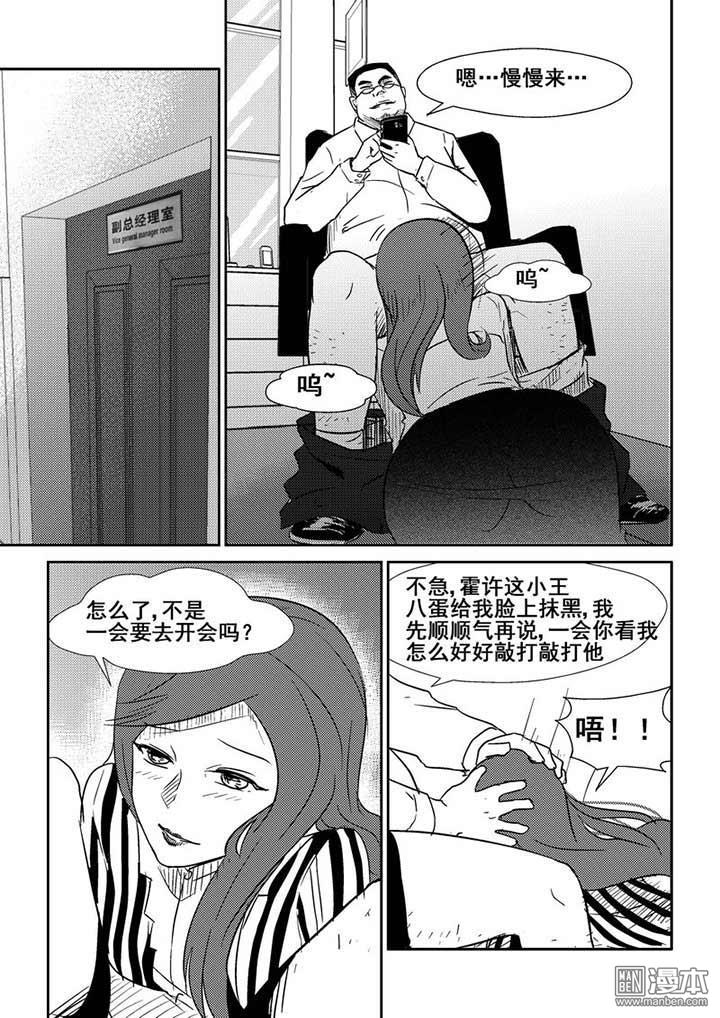 第8回（漫本）