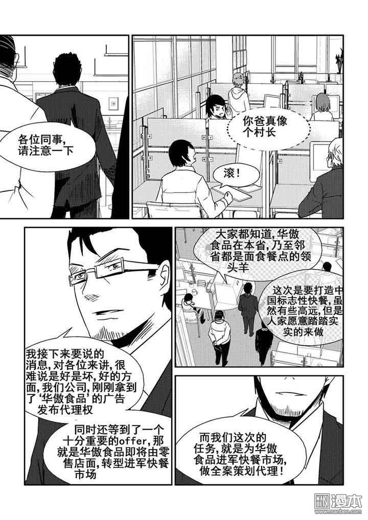 第9回（漫本）